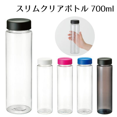 スリムクリアボトル (L) 700ml | 5色展開 おしゃれ 水筒 マイボトル プラボトル プラスチック保存容器 直飲み 無地 シンプル 細め 細い エコ 洗いやすい 使いやすい マイ水筒 かわいい 無地 軽量 軽い ふたつき 蓋つき 蓋付き ふた付き クリアボトル ペットグッズ アウトドア