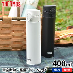 男性 メンズへのマグボトル 人気プレゼントランキング21 ベストプレゼント 男性 メンズへのマグボトル 人気プレゼントランキング21 ベストプレゼント