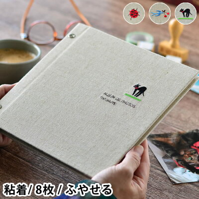 【1日は店内ほぼ全品P10倍!】トコナッツ アルバム 刺繍 フォトアルバム スクエア型 リネン 麻 L判 写真 手作り スクラップアルバム ベビーアルバム 卒園アルバム 卒業アルバム プレゼント ギフト 出産祝い エコー写真 マタニティ シンプル かわいい ナチュラル 新生活