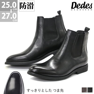 メンズブランドサイドゴアブーツランキング21 プレゼントにはスエードや本革がおすすめ ベストプレゼントガイド メンズブランドサイドゴアブーツランキング21 プレゼントにはスエードや本革がおすすめ ベストプレゼントガイド