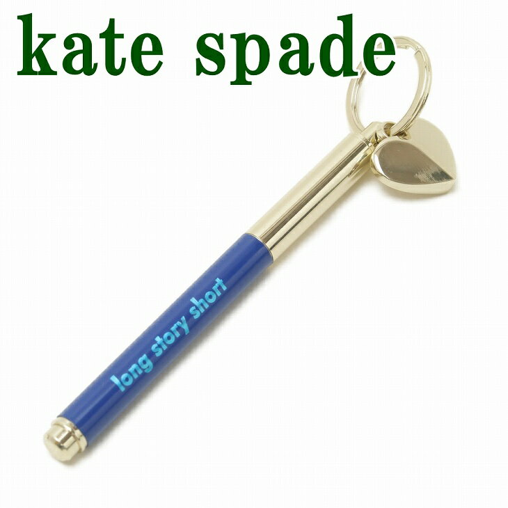 ケイトスペード チャーム ケイトスペード KateSpade ボールペン 小物 キーホルダー キーリング ステーショナリー KS-211632 【ネコポス】 ブランド 人気