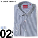 ヒューゴボス ビジネスシャツ メンズ ヒューゴ ボス HUGO BOSS ワイシャツ 長袖 ストライプ レギュラーカラー ドレスシャツ スリム フィット ブランド メンズ Yシャツ イージーアイロン HBKENNO10198320