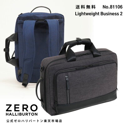 【安心の公式ストア お買い物マラソン開催中 P最大42倍】 ビジネスバッグ 3way メンズ ゼロハリバートン ZERO HALLIBURTON Lightweight Busibess 2 81106