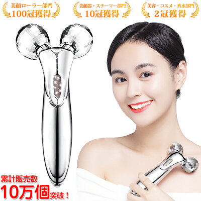 ★あす楽★【楽天1位】美顔器 リフトアップ 美顔ローラー 【微弱電流】【防水仕様】【充電不要】 小顔ローラー 美顔ローラー メンズ マイクロカレント 美顔器 ローラー 全身用 ローラー 美容グッズ 美容 グッズ 女性 誕生日 敬老の日 1年保証 メール便不可