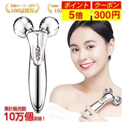 【楽天1位】美顔器 リフトアップ 美顔ローラー 【微弱電流】【防水仕様】【充電不要】 小顔ローラー 美顔ローラー メンズ マイクロカレント 美顔器 ローラー 全身用 ローラー 美容グッズ 美容 グッズ 女性 誕生日 敬老の日 1年保証 メール便不可