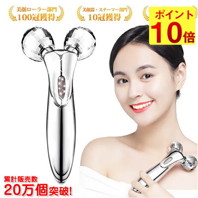 あす楽・P10【無料ラッピング】美顔器 リフトアップ 美顔ローラー 【微弱電流】【防水仕様】【充電不要】 小顔ローラー 美顔ローラー メンズ マイクロカレント 美顔器 ローラー 全身用 ローラー 美容グッズ 美容 グッズ 女性 男性 誕生日 敬老の日 母の日 父の日 1年保証
