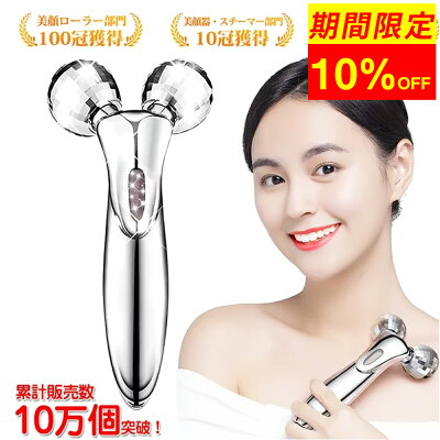 P5倍★あす楽★【楽天1位】美顔器 リフトアップ 美顔ローラー 【微弱電流】【防水仕様】【充電不要】 小顔ローラー 美顔ローラー メンズ マイクロカレント 美顔器 ローラー 全身用 ローラー 美容グッズ 美容 グッズ 女性 誕生日 敬老の日 1年保証 メール便不可