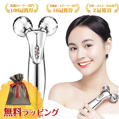 【無料ラッピング】美顔器 リフトアップ 美顔ローラー 【微弱電流】【防水仕様】【充電不要】 小顔ローラー 美顔ローラー メンズ マイクロカレント 美顔器 ローラー 全身用 ローラー 美容グッズ 美容 グッズ 女性 誕生日 敬老の日 1年保証 メール便不可