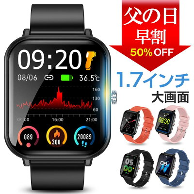 【クーポン・ポイントで3316円】「楽天1位」 スマートウォッチ 体表面温度検知 1.7インチ超大画面 血中酸素 腕時計 24時間健康管理 歩数計 スマートウォッチ メンズ レディース IP68防水 GPS連携 Line 着信通知 睡眠検測 アラーム プレゼント ギフト 母の日 送料無料